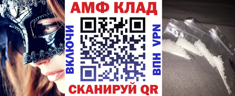 Amphetamine Розовый  Кохма 