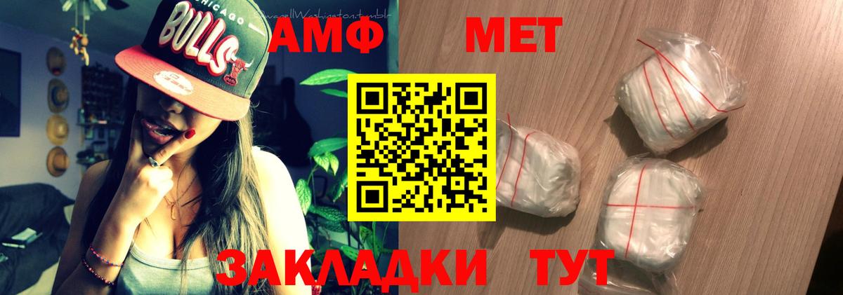 Амфетамин VHQ  АМФ  АМФ  Кохма  МЕГА зеркало  Вход с VPN 