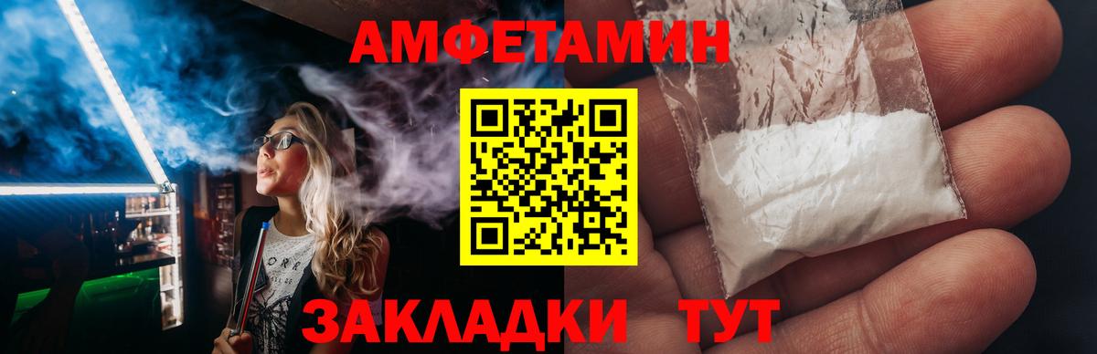 АМФ Розовый Кохма