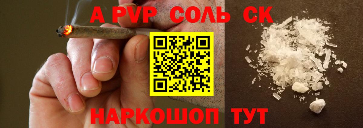 А ПВП кристаллы  Alpha-PVP мука  APVP  Вход с VPN  Alpha PVP кристаллы  Кохма 