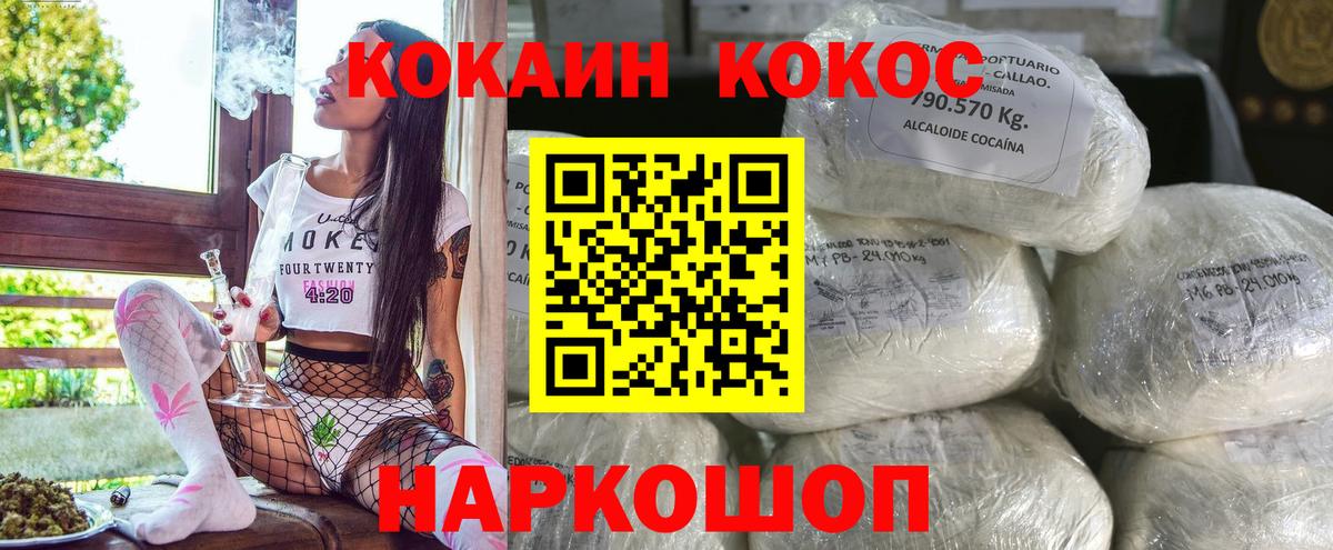 КОКАИН VHQ  Кокаин  Кокаин 99%  Кохма  Вход с VPN 