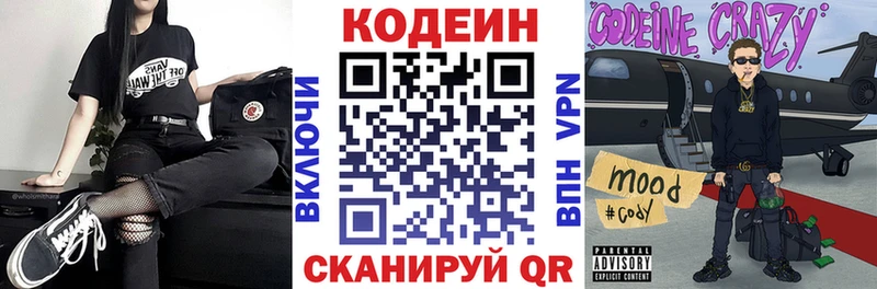 это какой сайт  Кохма  Кодеин напиток Lean (лин) 