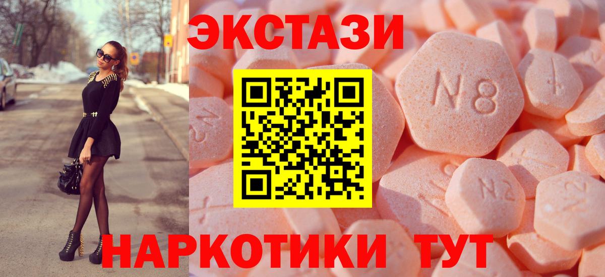 Ecstasy TESLA  Ecstasy louis Vuitton  Вход с VPN  Кохма 