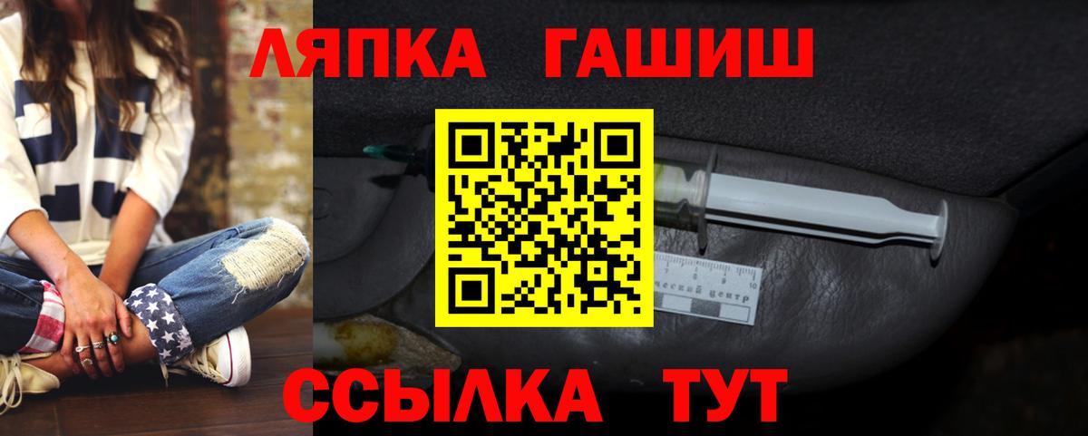 ГАШ Ice-O-Lator  где продают наркотики  Кохма  ГАШ Cannabis  Вход с VPN  ГАШ 