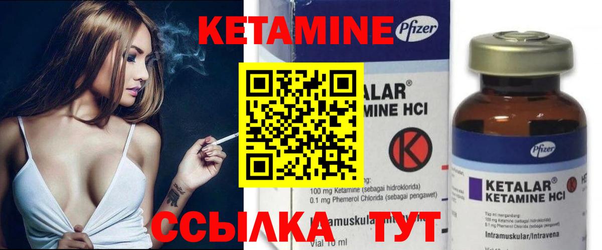 КЕТАМИН ketamine  Вход с VPN  Кохма  kraken как войти  КЕТАМИН ketamine 