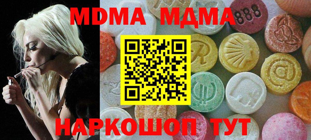 MDMA crystal Кохма