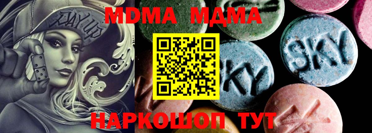 Кохма  MDMA молли  МДМА Molly  MDMA  Вход с VPN 