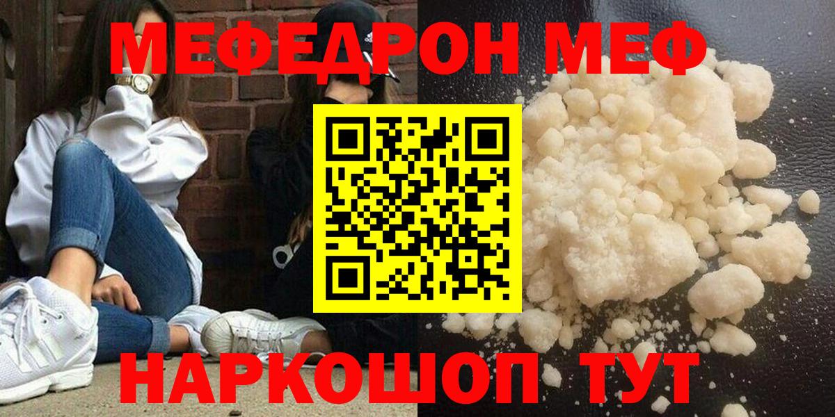 Мефедрон мука Кохма