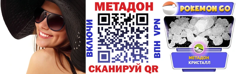 МЕТАДОН кристалл  Кохма 