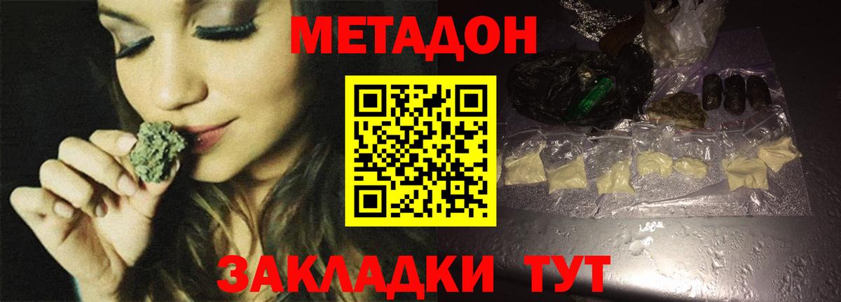 МЕТАДОН methadone  Вход с VPN  MEGA ссылки  Кохма  Метадон белоснежный 