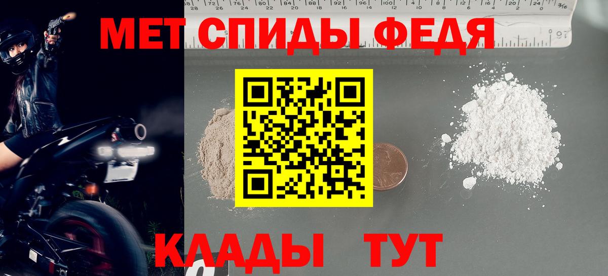Первитин Methamphetamine Кохма
