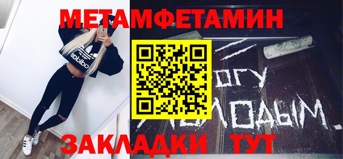 Кохма  МЕТАМФЕТАМИН пудра  Вход с VPN 