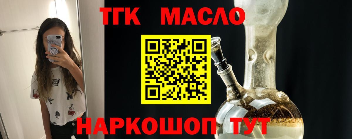 Кохма  Дистиллят ТГК гашишное масло  Вход с VPN 